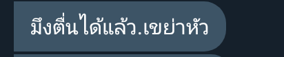 กูจะมาขิงแฟนครับ! tweet media