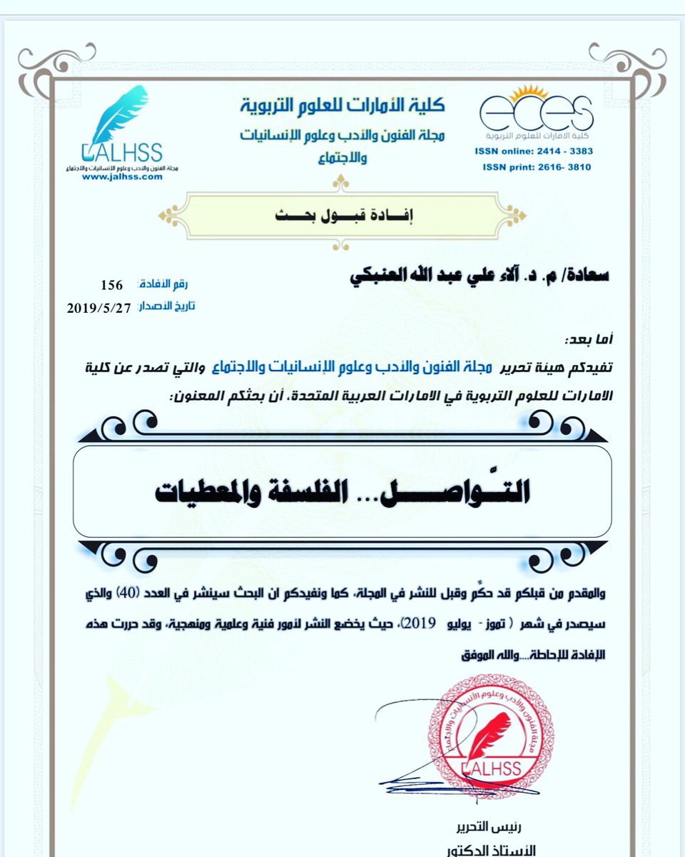 كلية الإمام الكاظم ع أقسام ديالى Imamkadhumcolle Twitter