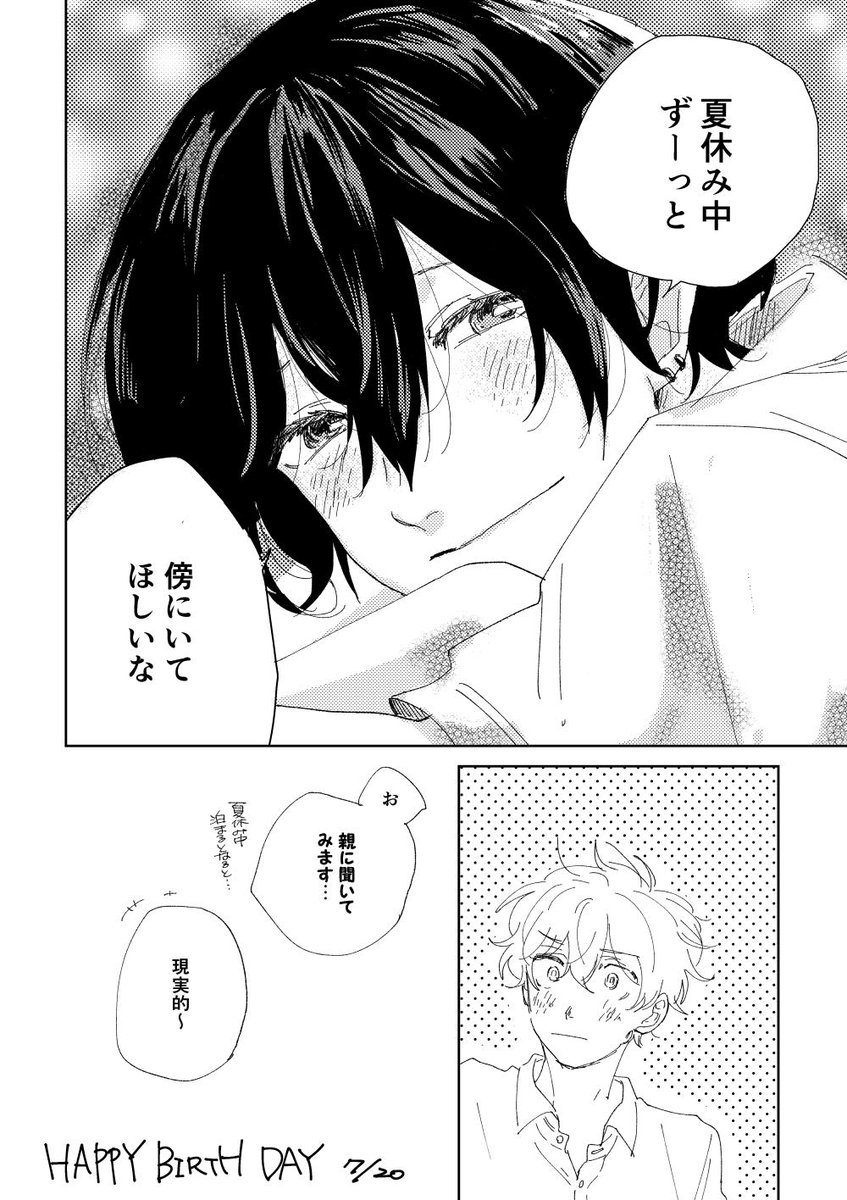 七瀬誕生日おめでとう(7/20) 