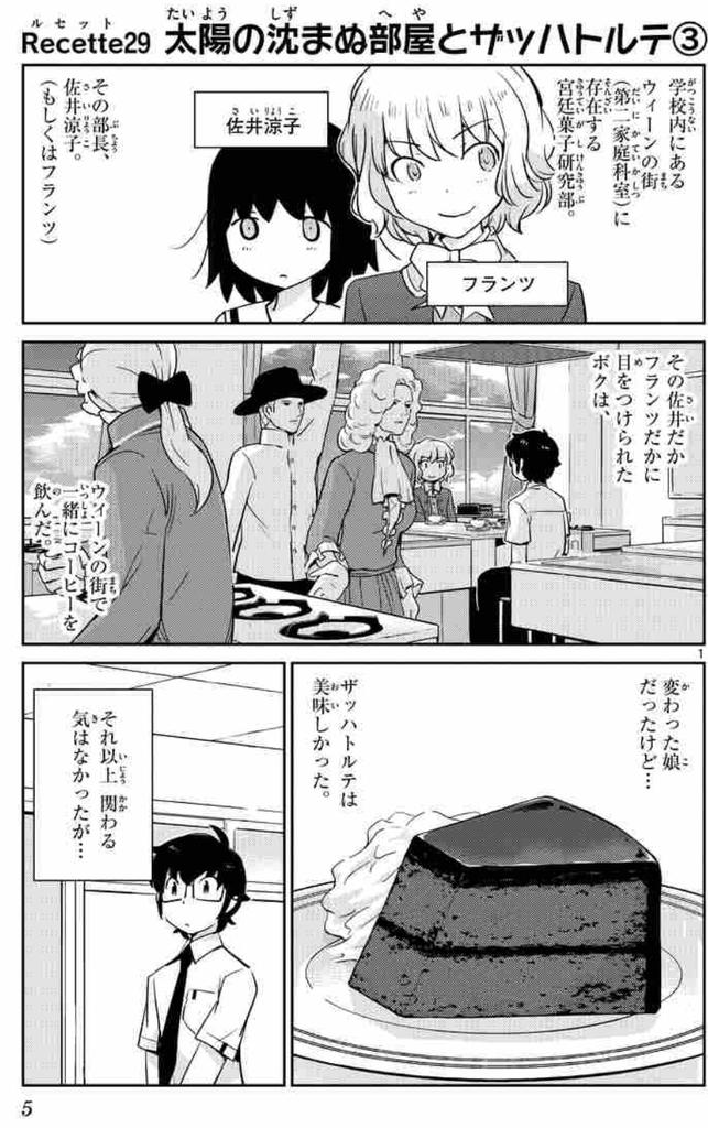 なのは洋菓子店のいい仕事