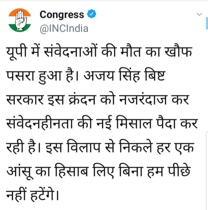 9415Swami's tweet photo. किसी भी सत्ताधीश का लोकतांत्रिक ढंग से विरोध करना ठीक है,
किन्तु' भारतीय परंपरा के अनुसार साधु पुरूष को' अजय सिंह बिष्ट से निर्देशित करना किस हद तक लाजिमी है??? वो भी कांग्रेस के आधिकारिक ट्विटर हैंडल से! यह साधु परंपरा का सरेआम  अपमान है https://t.co/8eODiF6QMm