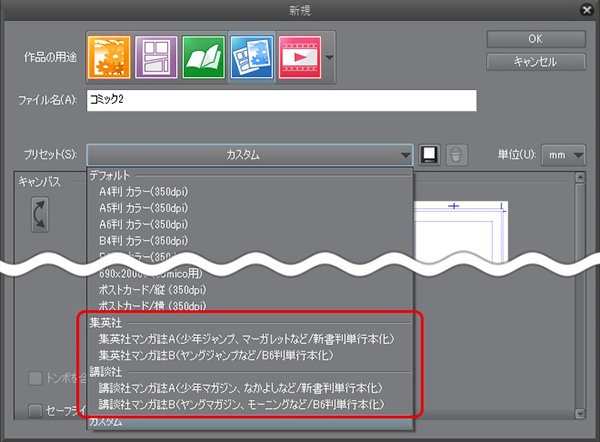 Mdn Design Interactive ネット印刷 セルシスが Clip Studio Paint などのアップデートで漫画のデジタル入稿支援の取組みを強化 クリスタ には 商業誌の入稿にも使える用紙設定として 講談社の公認のプリセットが追加された T Co