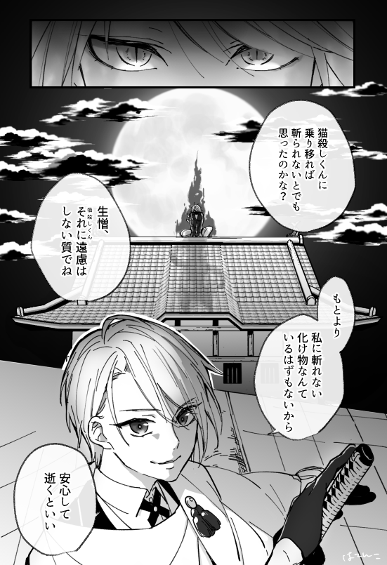 雰囲気にゃんちょぎ♀
化け猫に憑かれたにゃんとちょぎ♀ちゃん
この後正気に戻ったにゃんに褒美を強請る。
BGMはま〇マギのVena/ri Str/igasとか聴いてた 