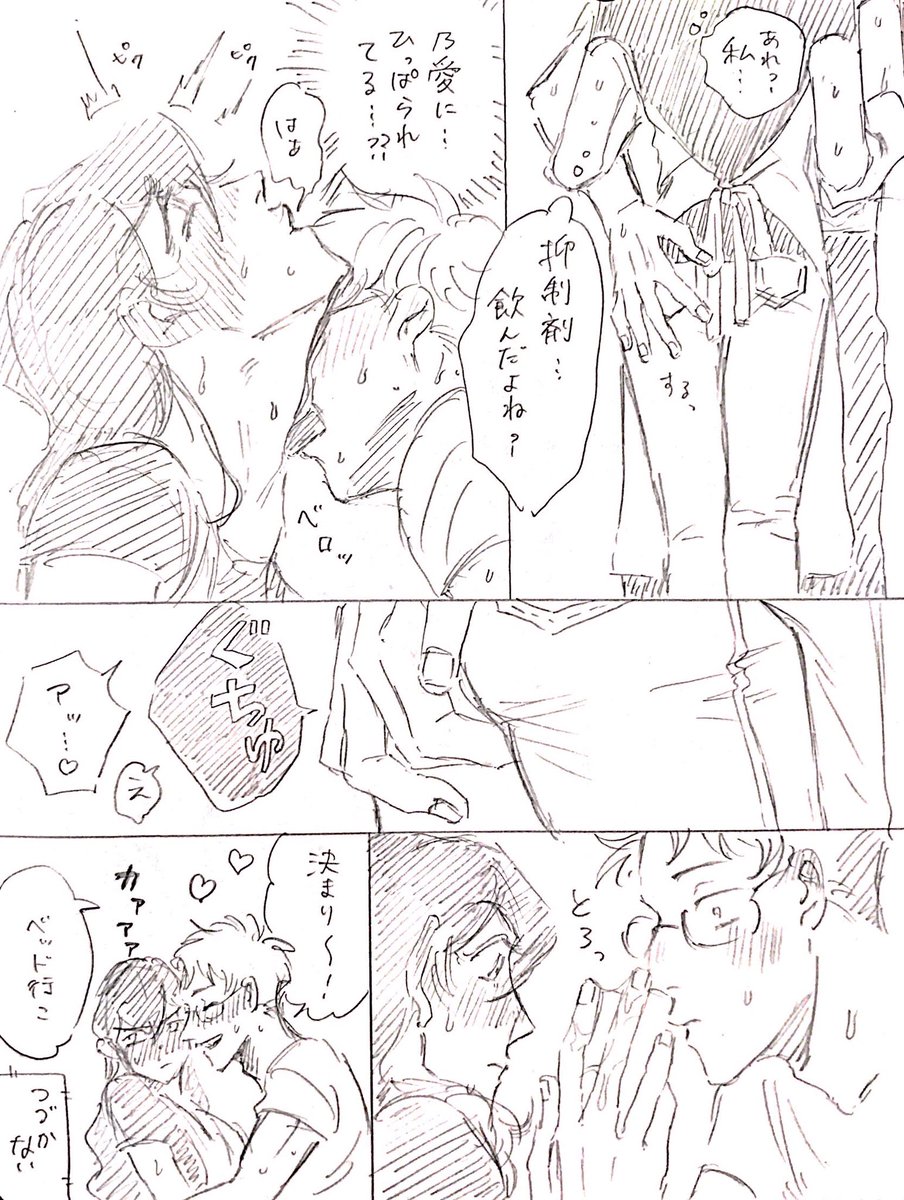 おめがばーす108
ちょっとえっちな乃颯 