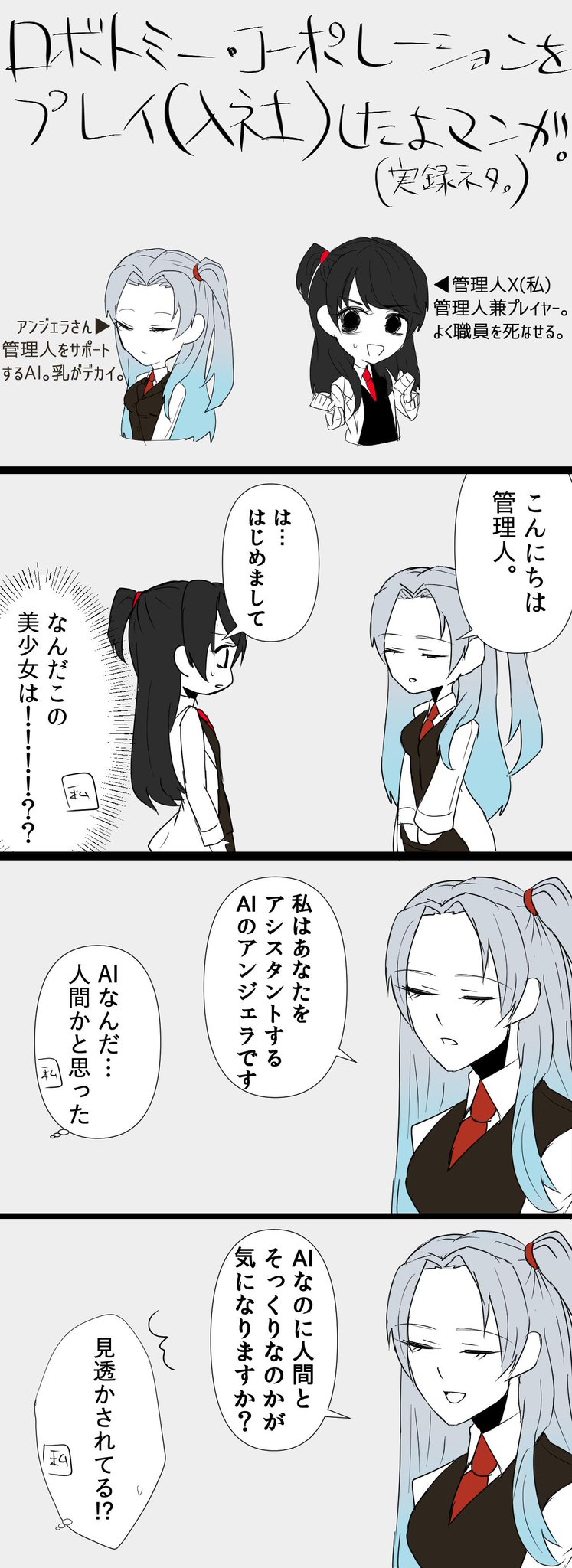 はるな Haruna Sur Twitter Lobotomy Corporation ロボトミーコーポレーション プレイ日記という名の実録マンガです 創作管理人がいる もしかしたら続くかも T Co Ypaqkgvhtq Twitter