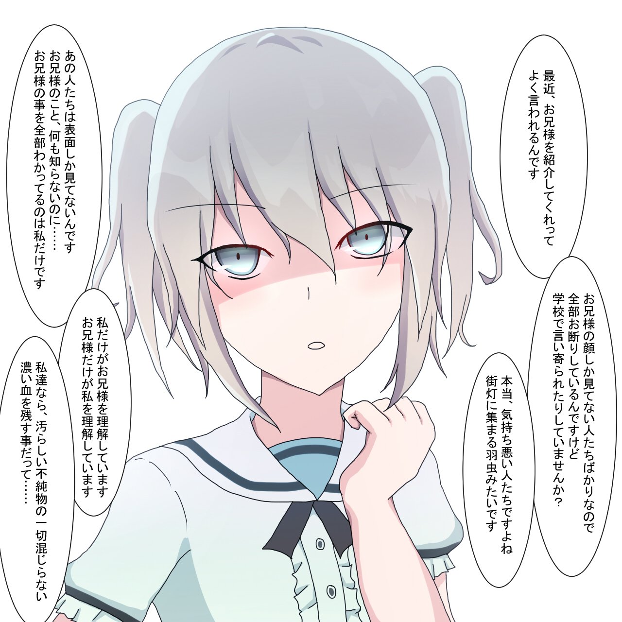 それは彼氏が悪いだなも V Twitter Rt Tsukishima Seal 名家の妹という設定 ヤンデレと相性良すぎる説 T Co Hxdjev0axg Twitter