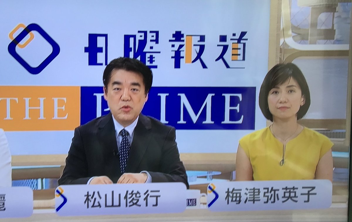 Hashtag 松山俊行 Sur Twitter Hashtag 松山俊行 Sur Twitter