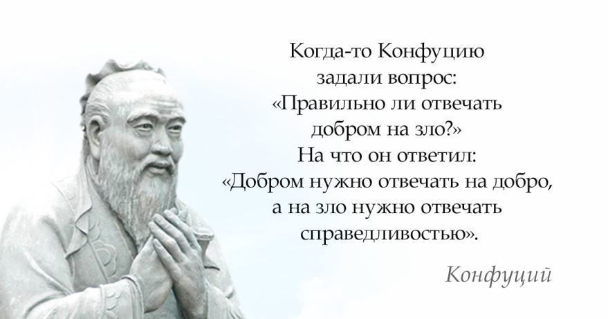 Картинки высказывания о любви конфуций, днем