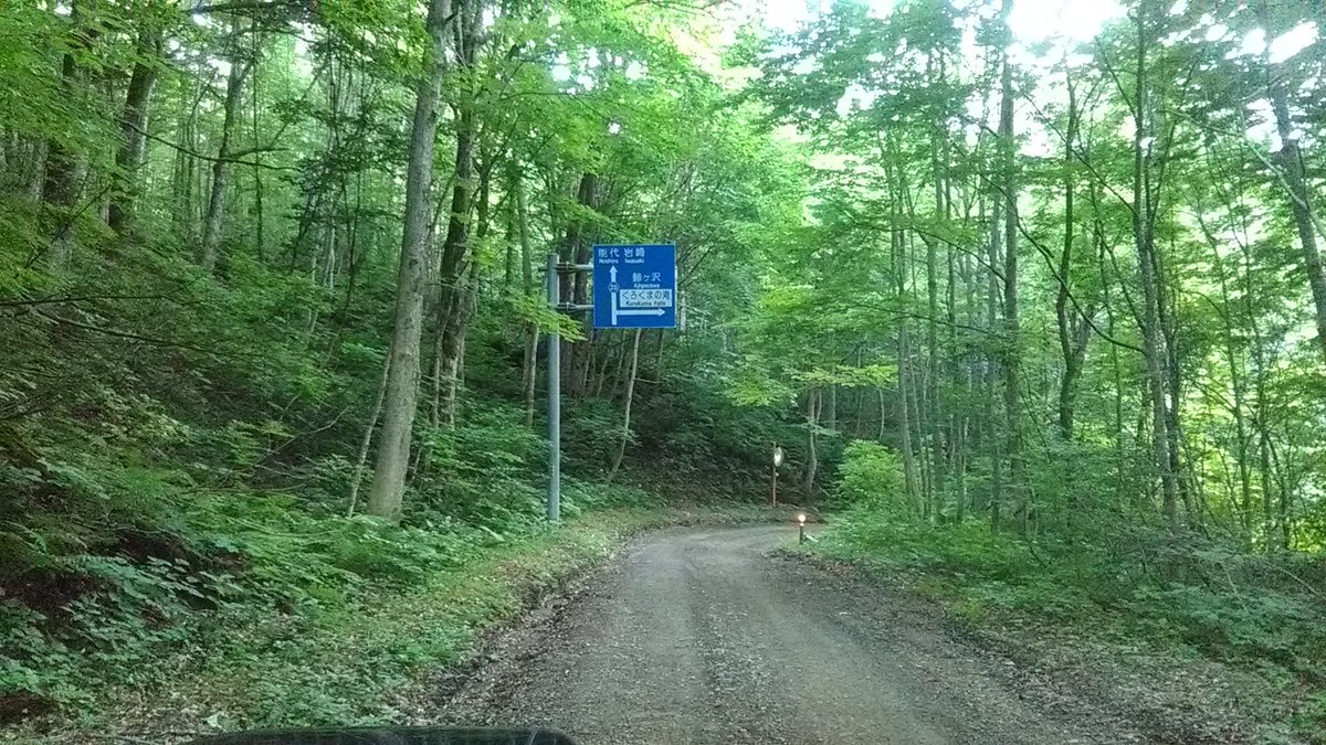 津軽峠