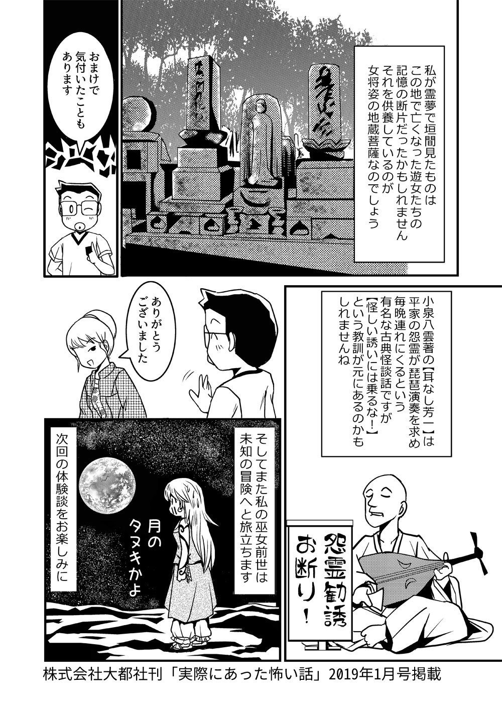 みずはの整体院長 みんく いるか はじめての不思議体験 一見して人類絶滅後の世界でありながら 何かがおかしい 何かが変という要素で世界の大きな秘密を全12話のうちの11話 目まで隠して明かさずにドラマを引っ張ってみせたという それだけ聞いたら