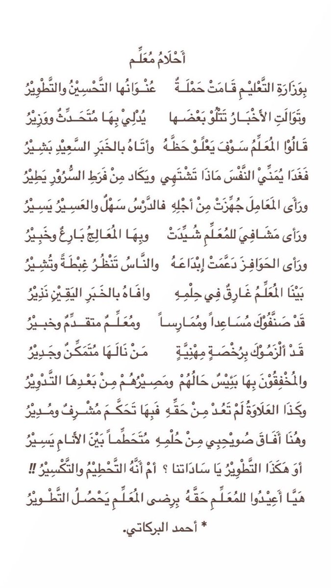 munerah05's tweet photo. #العلاوه_السنويه16
أعيدوا للمعلم حقوقه 
#القفزه 
#وزارة_التعليم2 https://t.co/vvErB8dQRD