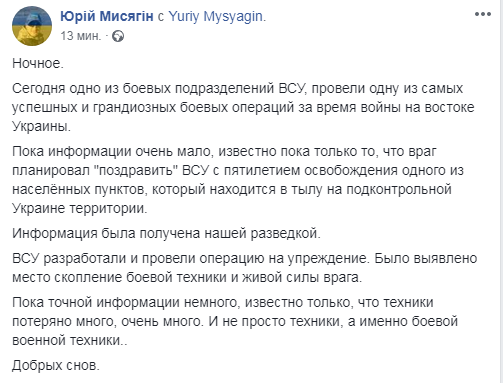 Російський 6-й полк відкрив вогонь по ЗСУ з житлового кварталу Первомайська і отримав у відповідь удар із мінометів - Цензор.НЕТ 460