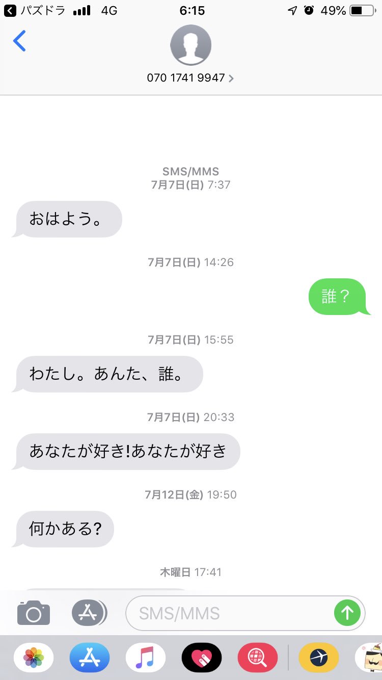 電話番号晒します Twitter Search Twitter