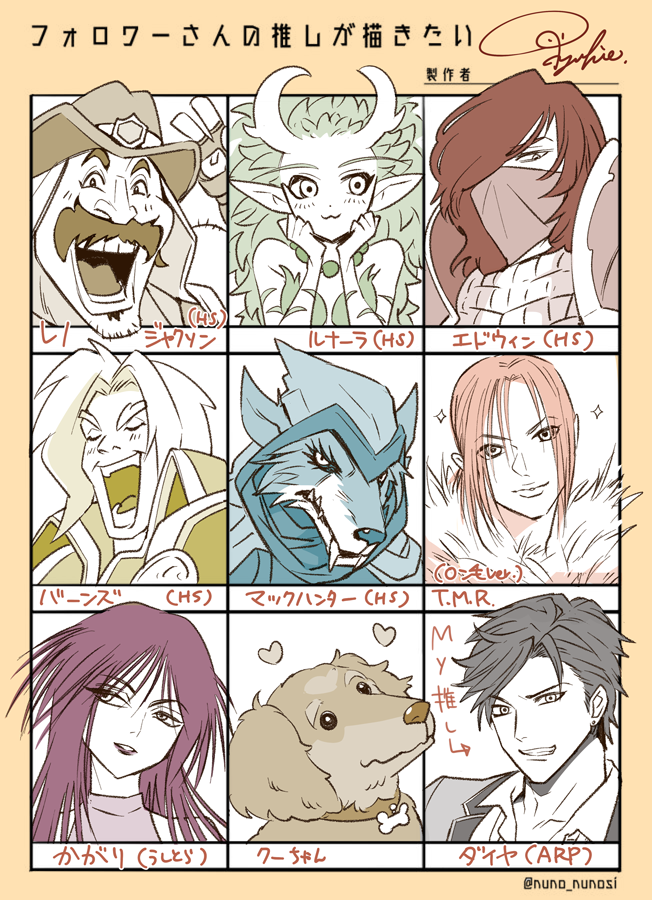 息抜き楽しかった…!ありがとうございました!
#フォロワーさんの推しが描きたい 