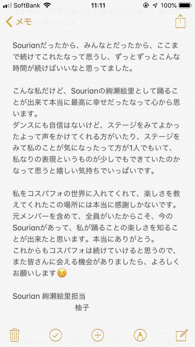 yuzu_cos_'s tweet photo. ちょっとさっき泣きながら書いた文章だけど何か形にして残しておきたいので……
Sourianが大好きで！みんなが大好きだ〜！！！
#すりあん https://t.co/dJP9fZzTjq