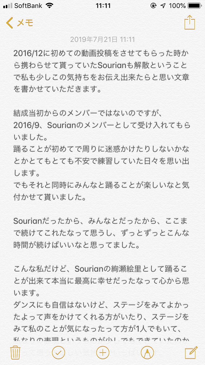 yuzu_cos_'s tweet photo. ちょっとさっき泣きながら書いた文章だけど何か形にして残しておきたいので……
Sourianが大好きで！みんなが大好きだ〜！！！
#すりあん https://t.co/dJP9fZzTjq