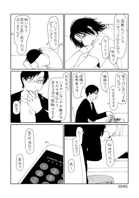 続!広島
実話ベースのホラーオチ 