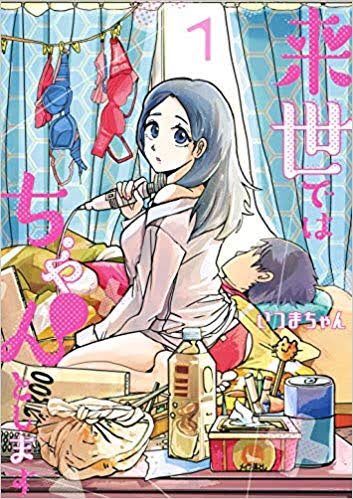 knst_mr's tweet image. 女性の心を掴んでる共感性が高いおすすめ漫画
ハマる