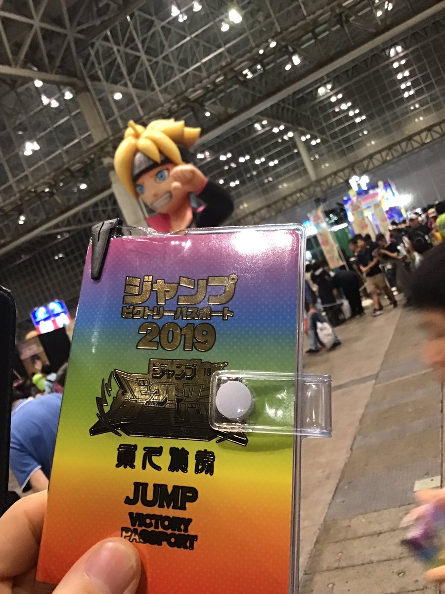 ジャンプビクトリーカーニバル19
