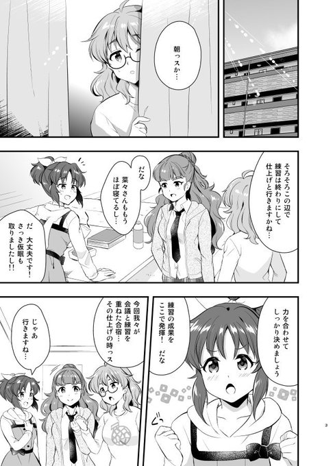ポーズをきめる虹色ドリーマー 