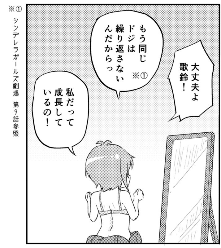 「悠久亭」(@y_uni)さん主催の #道明寺歌鈴合同誌
「道明寺歌鈴ちゃんの本じゅちゅっ!六」に、1P漫画寄稿しました。
モノクロなのにほんのり肌色が見え隠れするかもしれませんが、OK出たのでセーフ!セーフです!

詳細は主催様アカウント、
または特設サイトhttps://t.co/i8TOy2pGrq へ! 