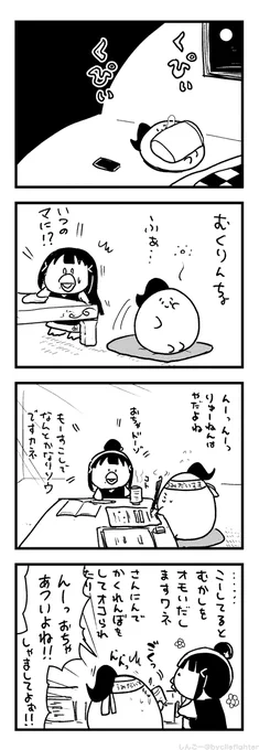 よゆうのないまちゅうら 