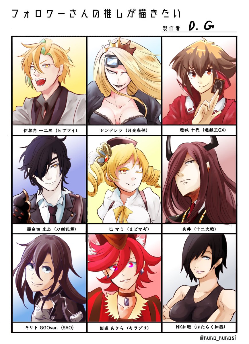 #フォロワーさんの推しが描きたい
描けたー
リプくれた方ありがとうございました! 