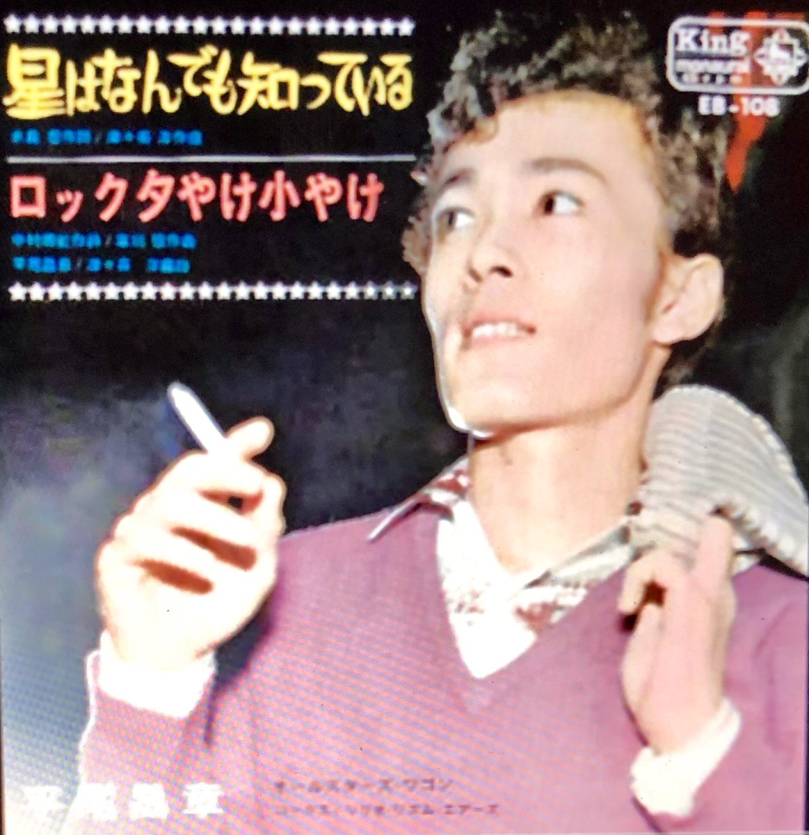 オダブツのジョー Twitter ನಲ ಲ 7月21日は 作曲家の 平尾昌晃先生の命日 作曲家としての実績は 言うまでもないけど 平尾先生の原点は やはりロカビリー歌手 としてのアイドル時代 カヴァー曲はもちろん 日本の民謡や童謡を ロック調にアレンジしたり