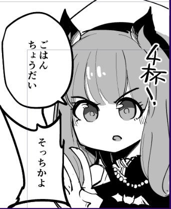 なんとなしに可愛い感じに描けたコマ 