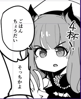 なんとなしに可愛い感じに描けたコマ 