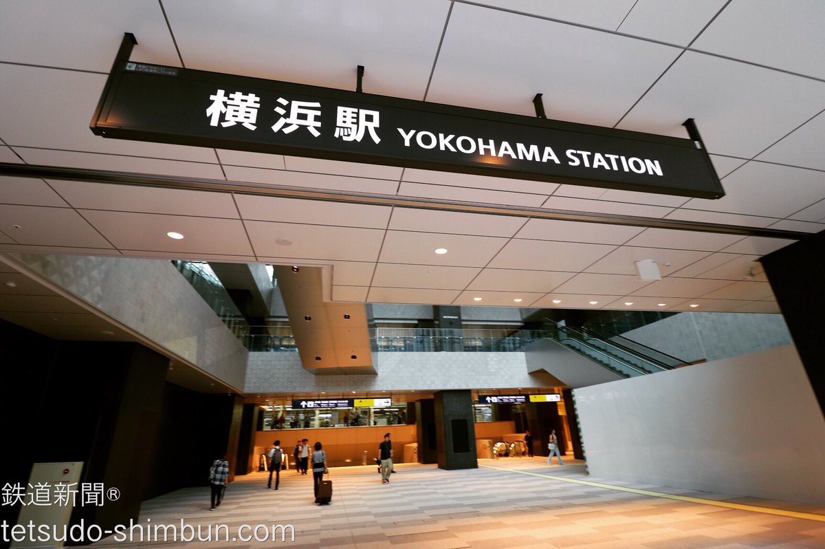 鉄道新聞 日本のサグラダ ファミリア 横浜駅 大きく前進