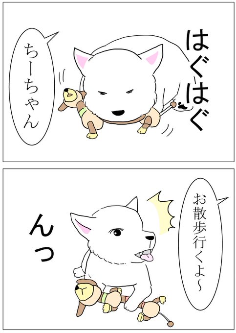 犬漫画のtwitterイラスト検索結果 古い順