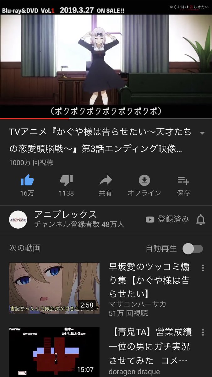 تويتر ジャル على تويتر 1000万回再生おめでとう かぐや様は告らせたい ちかっとチカチカ 小原好美 T Co E9wn5uqmoc
