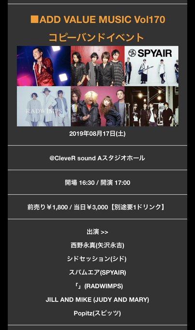 Spyairのtwitterイラスト検索結果 古い順