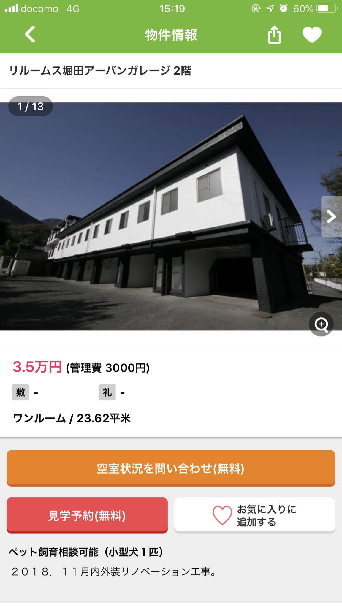 ぐっち 昨日ツイートしたとてもお安いガレージハウス元ラブホっていう情報聞いて詳しく見てたら風呂場がガラス張りやんけwwwww ぐっち 昨日ツイートしたとてもお安いガレージハウス元ラブホっていう情報聞いて詳しく見てたら風呂場がガラス張りやんけwwwww