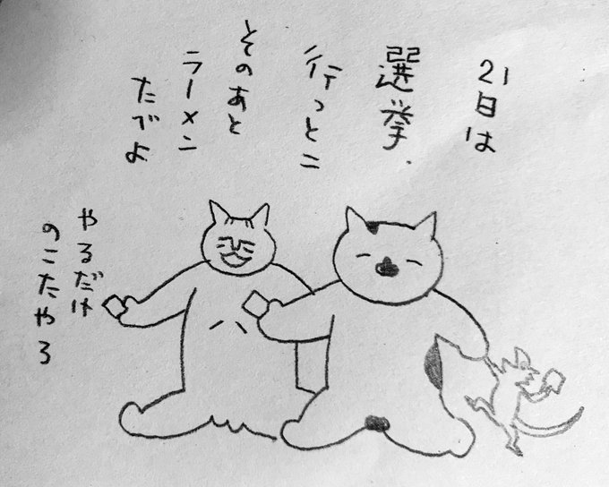 若い人、投票行っとこ〜。 