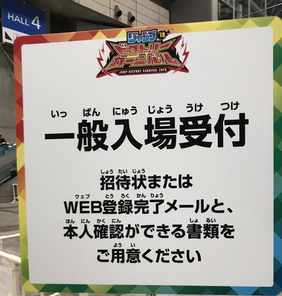 תג ジャンプビクトリーカーニバル19 בטוויטר