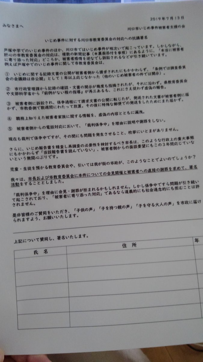 川口市立戸塚中学校 Twitter પર હ શટ ગ