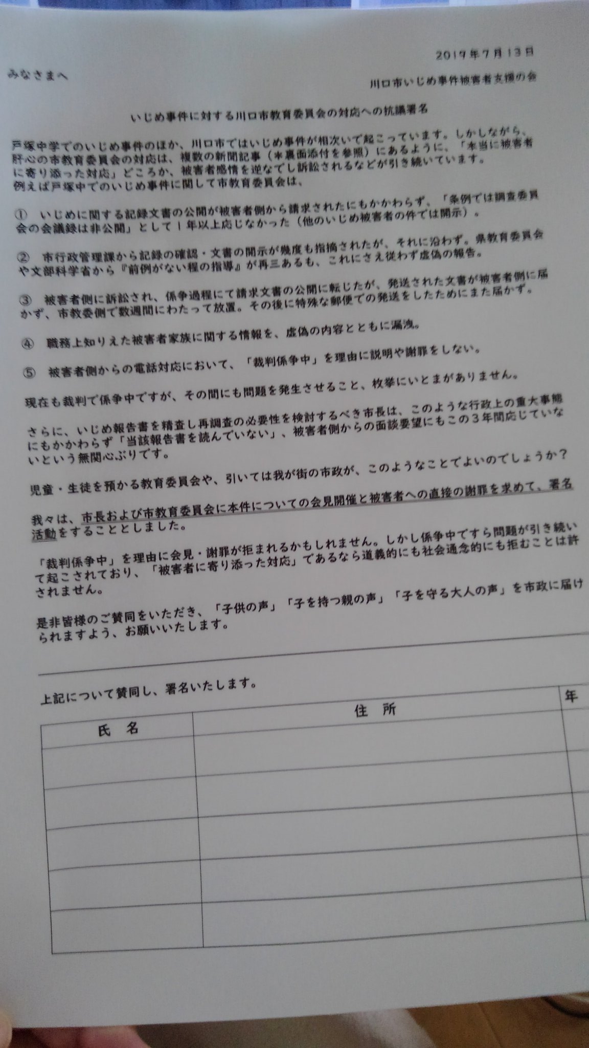 川口市立戸塚中学校 Twitter Search Twitter
