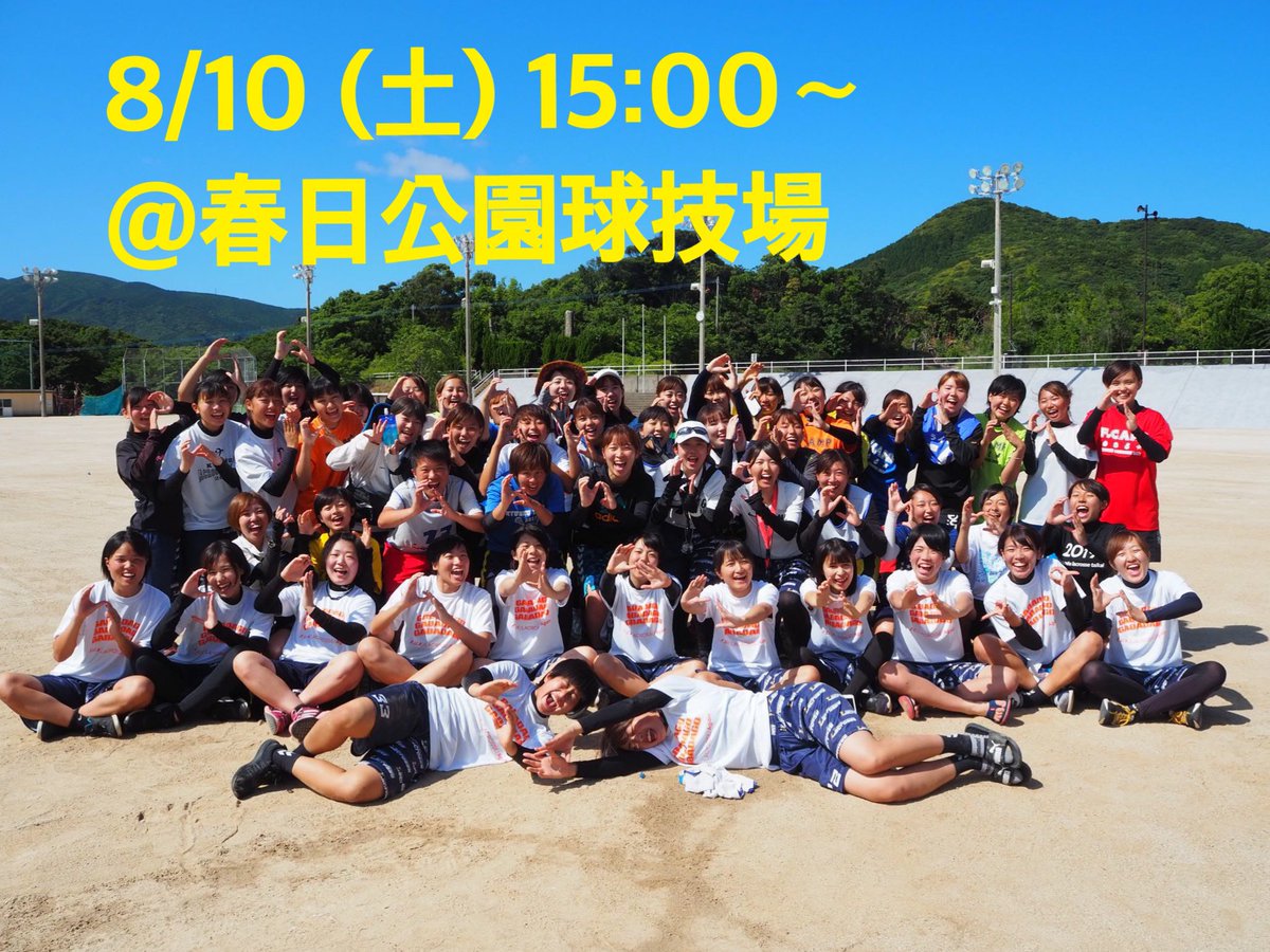 CKJ_Lax's tweet photo. 【集客試合のお知らせ📣】

🔸8月10日(土)  15:00ドロー
🔸vs中村学園大学
🔸@春日公園球技場

皆さんの応援が私たちの力になります！🔥🔥🔥
たくさんの方に筑女の熱い試合を見にきてほしいです！！！
少しでも興味を持たれた方、お時間がある方、ぜひお越しください！ ！！
お待ちしております！！ https://t.co/OuriZjBVPV