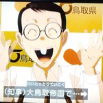 65話まとめ ゲゲゲの鬼太郎 18 鳥取力って 大鳥取帝国 鳥取侮辱罪 アニメレーダー 65話まとめ ゲゲゲの鬼太郎 18 鳥取力って 大鳥取帝国 鳥取侮辱罪 アニメレーダー