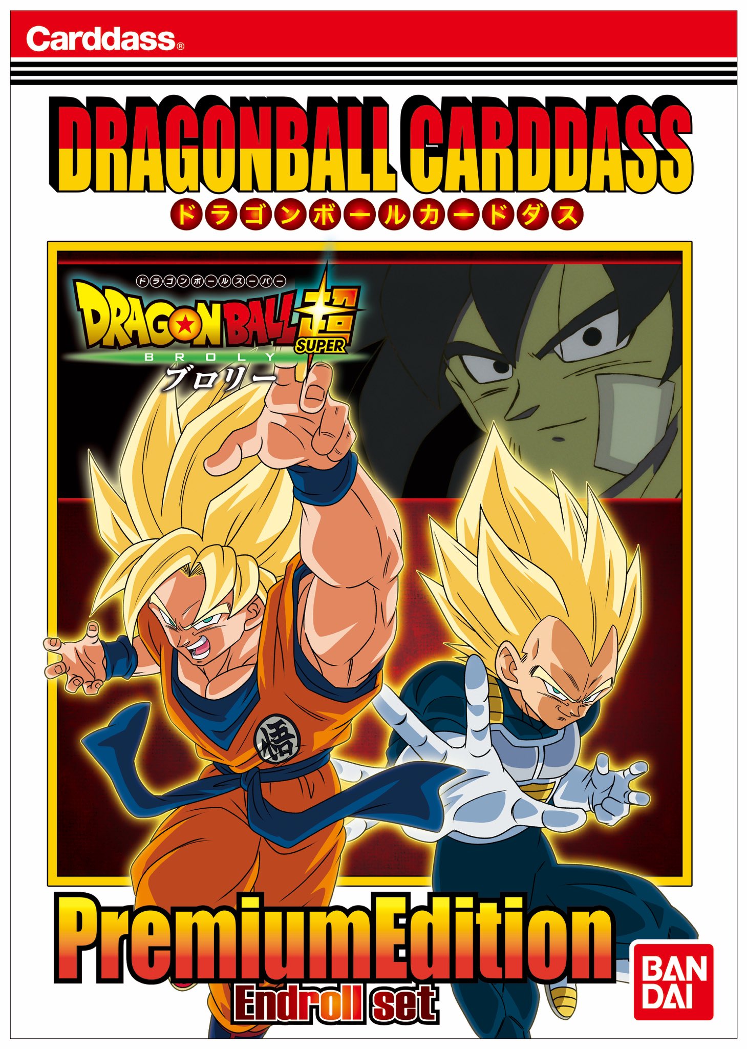 ジャンプ展限定　ドラゴンボールカードダス2種　希少 5014］ ドラゴンボールZ2 データカードダス ゴジータ ジャンプ