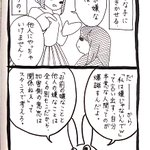 自分がされて嫌なことは他人にしてはいけません←これは訂正が必要!