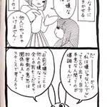 自分がされて嫌なことは他人にしてはいけません←これは訂正が必要!