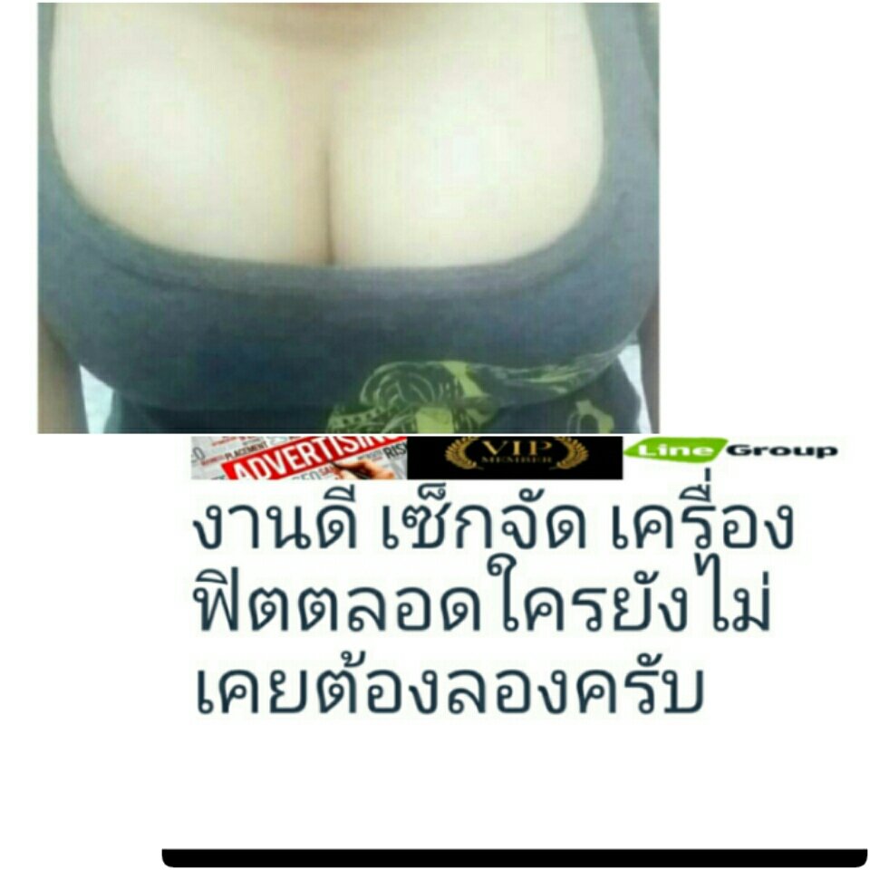 nuna25121's tweet photo. ฝากรีทวิตด้วยค่ะ พิกัดพาต้าปิ่นเกล้า
พี่อ้อสาวใหญ่วัยมันๆอายุ50ปีเซ็กจัดชอบอมนมใหญ่จิมิฟิตรับงานนวดออยนวดกะปู๊เสียวๆนาบแซ่บๆนัดงานทักไลฺไอดีmimg-1969 #สาวใหญ่รับงาน #สาวอ้วนรับงาน #สาวสวยรับงาน #ไซด์ไลน์รับงาน #นวดเสียว #นวดกระปู๋ #นวดนาบปิ่นเกล้า #หญิงแท้รับงาน #ขายตัว #ขายหี https://t.co/WGt9Vy8zI4