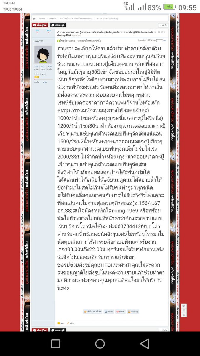 nuna25121's tweet photo. ฝากรีทวิตด้วยค่ะ พิกัดพาต้าปิ่นเกล้า
พี่อ้อสาวใหญ่วัยมันๆอายุ50ปีเซ็กจัดชอบอมนมใหญ่จิมิฟิตรับงานนวดออยนวดกะปู๊เสียวๆนาบแซ่บๆนัดงานทักไลฺไอดีmimg-1969 #สาวใหญ่รับงาน #สาวอ้วนรับงาน #สาวสวยรับงาน #ไซด์ไลน์รับงาน #นวดเสียว #นวดกระปู๋ #นวดนาบปิ่นเกล้า #หญิงแท้รับงาน #ขายตัว #ขายหี https://t.co/WGt9Vy8zI4