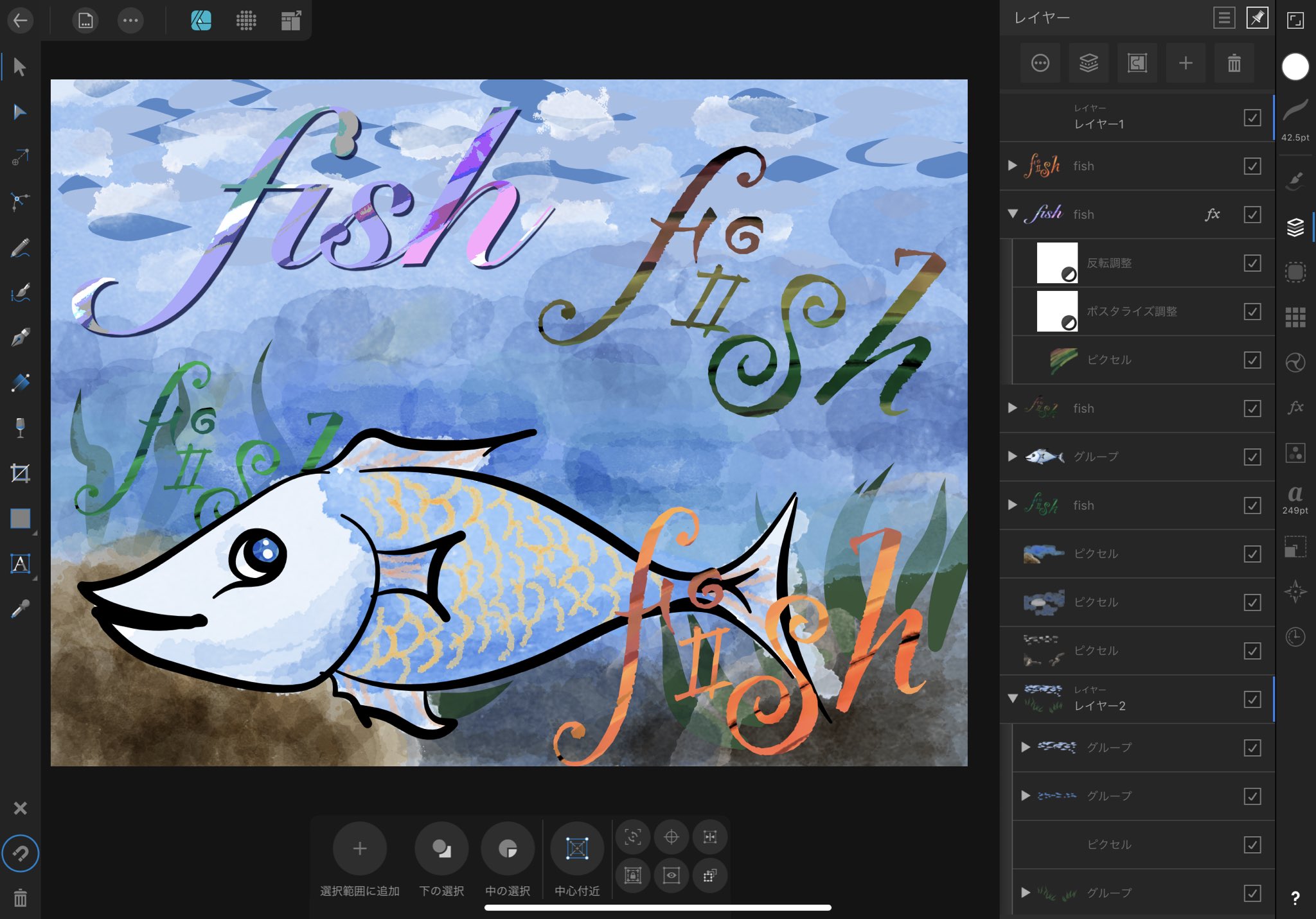 ট ইট র 淡波亮作 ちょっとipad版affinity Designer が楽しすぎてやばい これまでずっと図版を作るのと装丁デザイン中心に使ってきたけど イラスト描きたくなっちゃう だってこんな風に非破壊でガシガシいじれちゃうんだぜ Affinitydesigner T Co