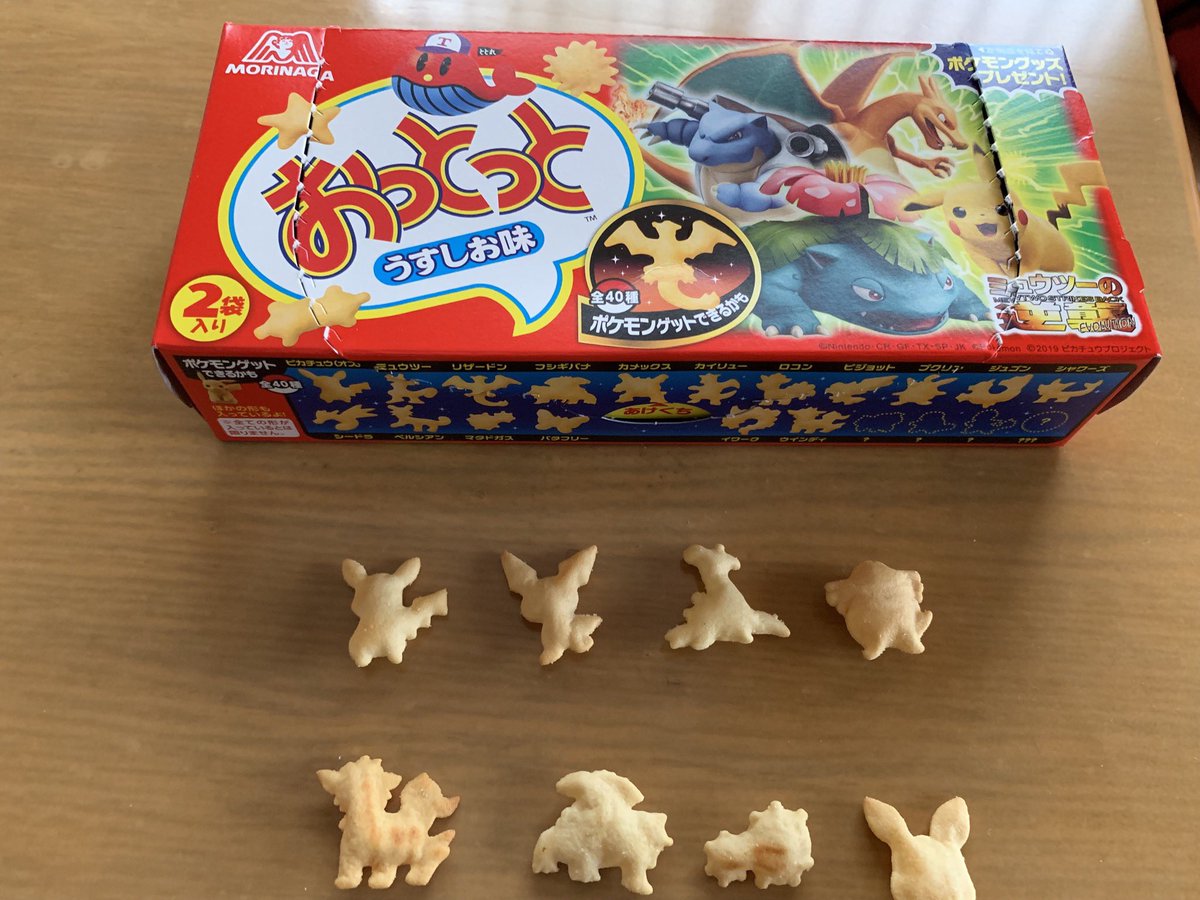 Abu1750a A Twitter おっとっとのうすしお味を頂いた ポケモンの形をしたお菓子です 左上から ピカチュウ ピチュウ ラプラス ラッキー ウインディ フシギバナ マタドガス そして頭だけの です 美味しいかったよー 森永 おっとっと ポケモンgo Abu1750a A Twitter おっとっとのうすしお味を頂いた ポケモンの形をしたお菓子です 左上から ピカチュウ ピチュウ ラプラス ラッキー ウインディ フシギバナ マタドガス そして頭だけの です 美味しいかったよー 森永 おっとっと ポケモンgo