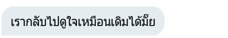 เหมียวจะมาขิงฮะ||จะปิดบอทแล้ว... tweet media