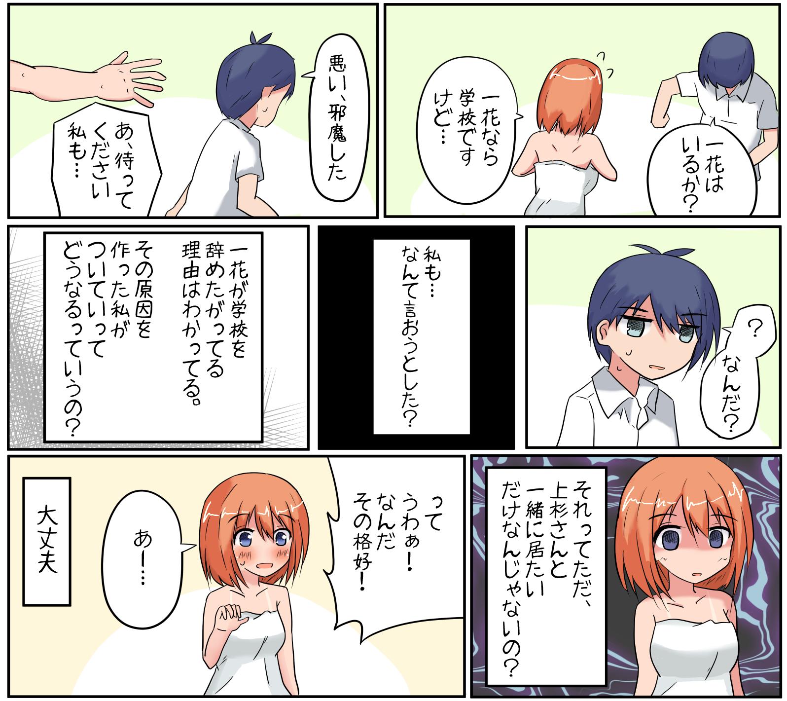 きずな ３ページ漫画 全ては選べない世界で 原作94話の内容を含みます 五等分の花嫁 中野四葉 どんなに辛くて苦しくても あなたが幸せなことが 私の一番の幸せなんです T Co N1mjxojdjh Twitter